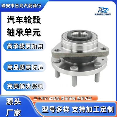 The 51750-2J600/2282-HM16F automotive wheel hub bearing unit is suitable for the front wheels of the Kia Bora (Bearing)