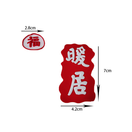 Cake decorations for housewarming celebrations, moving-in cakes, cozy home cakes, gift soft-gel wish cards, and decorative inserts.