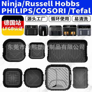 Cross-Border German Station Philips Air Fryer Silicone Lining Ninja Af180 Baking Pan Mat Tefal