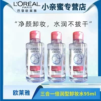 L'Oreal средство для снятия макияжа, освежающее и нежное средство для снятия макияжа «три в одном», очищающее средство для лица, глаз, губ, двойное увлажняющее средство, 95 мл, оригинал
