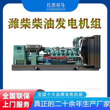 500kw上柴柴油发电机  全球联保 海南发电机 正品保证 厂家直供
