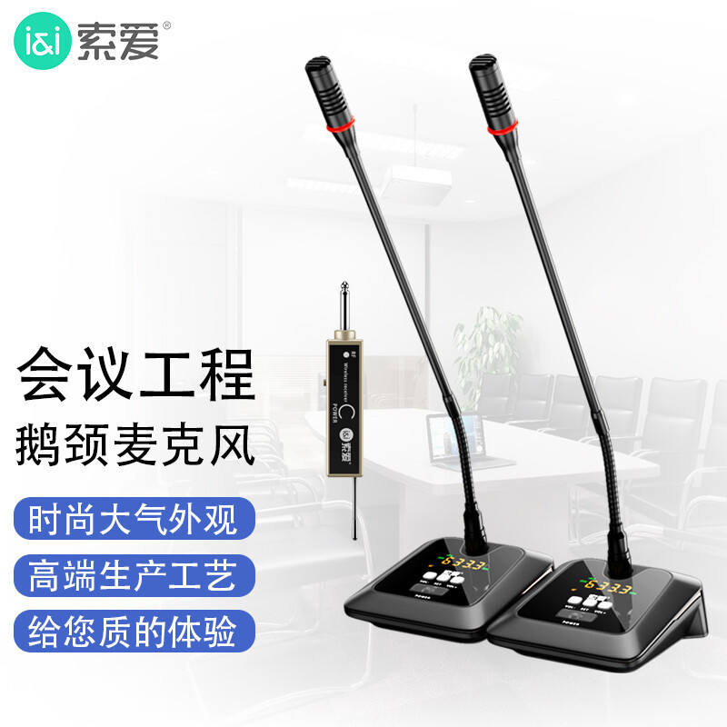 索愛 (soaiy)SA-H10工程講演会議マイクコンデンサー麦放送マイクデスクトップ有線|undefined