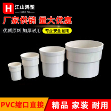 pvc国标加长加厚缩口直接 内外插排水接头 规格齐全50-200