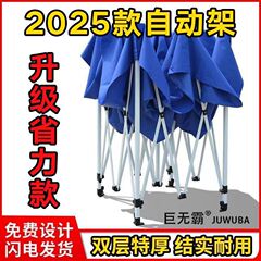 加厚防雨遮阳四脚伞帐篷摆摊用广告大伞四角雨棚户外折叠棚子伸缩