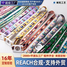 证件卡、挂绳;手机挂绳;行李牌