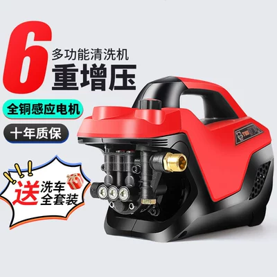 220V Portable Automatic | Hei Mao Portable car washer