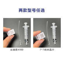第五代外泌体水光导入仪器耗材49针微针纳米微晶片
