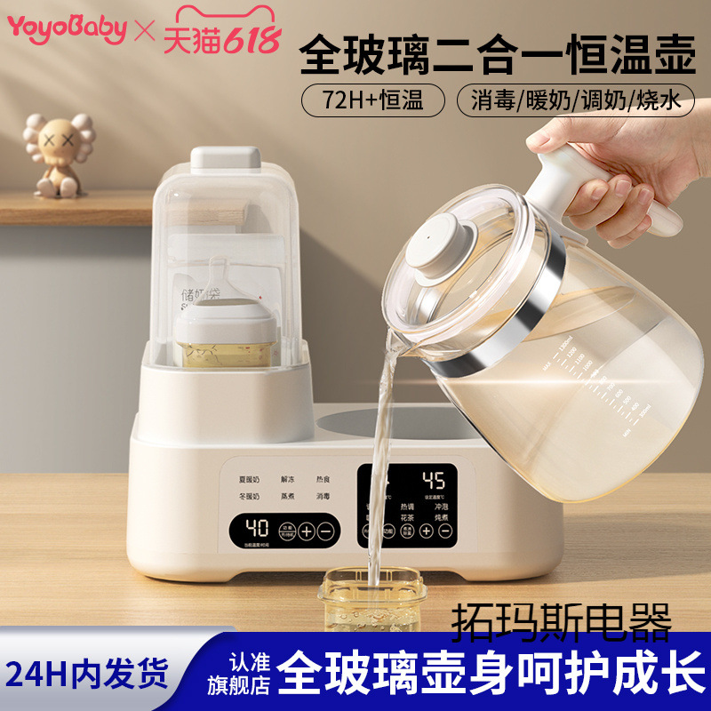 Free Shipping All-Glass Thermostatic Kettle, Milk Bottle Sterilization, All-In-One Baby Special Hot Water Kettle, Milk Warmer, Two-In-One Home Warmer