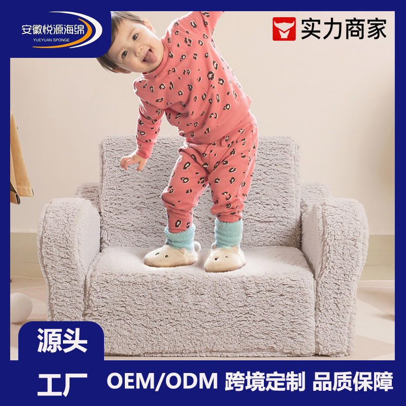 Amazon Manufacturer Wholesale Children's Cashmere Foldable Sofa Baby Recliner Removable and Washable Cross-Border Home Wholesale