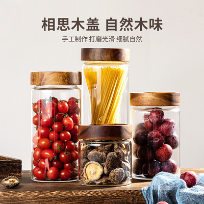 源头工厂螺纹玻璃密封罐相思木盖加厚食品级储物罐保鲜泡菜玻璃罐|ru