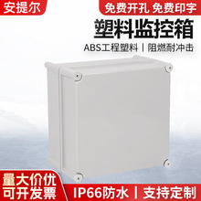 热卖塑料监控箱280*280*180塑料防水盒ABS新料接线盒电缆接线盒