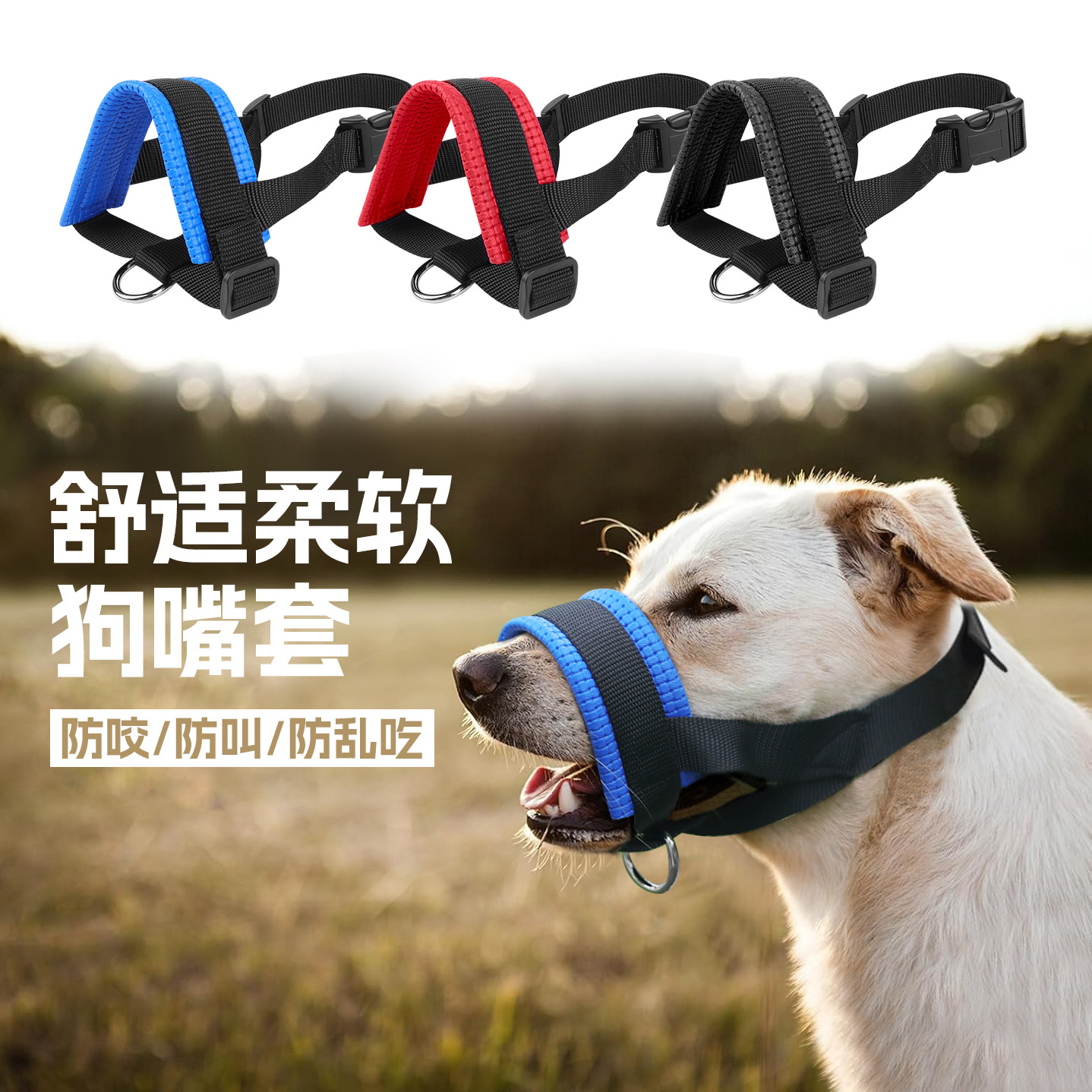 Funda de boca de perro explosiva de Amazon Funda de boca ajustable anti-mordedura y anti-llamada Funda de boca de perro cómoda y engrosada