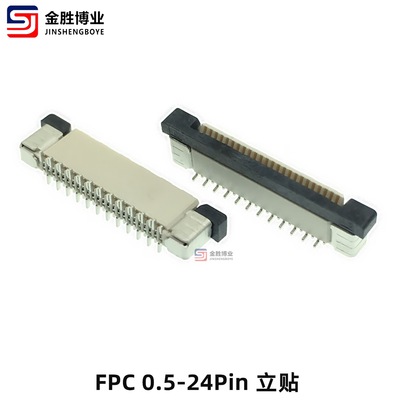 Shenzhen factory 0.5 Spacing FFC FPC vertical SMT SMT connector 0.5 Lock catch Transposon