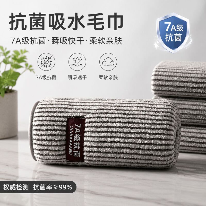 New 7A antibacterial men's towel for face washing and bathing, highly absorbent, lint-free, high-end men's model, quick-drying and dirt-resistant