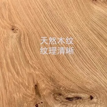 天然白橡木结疤实木木皮涂装板日系民宿原木风整屋木作家具护墙板