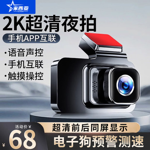 Driving Recorder Ultra HD Front and Rear Dual Lens Recording APP Mobile Phone Interconnection One Universal Car Explosions