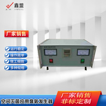 定制移动式臭氧发生器养殖业车间空气净化空间灭菌应用臭氧发生器