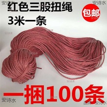 红色4米扭绳三股捻绳捆扎绳塑料尼龙绳打包绳子3米一根广告牌绑绳