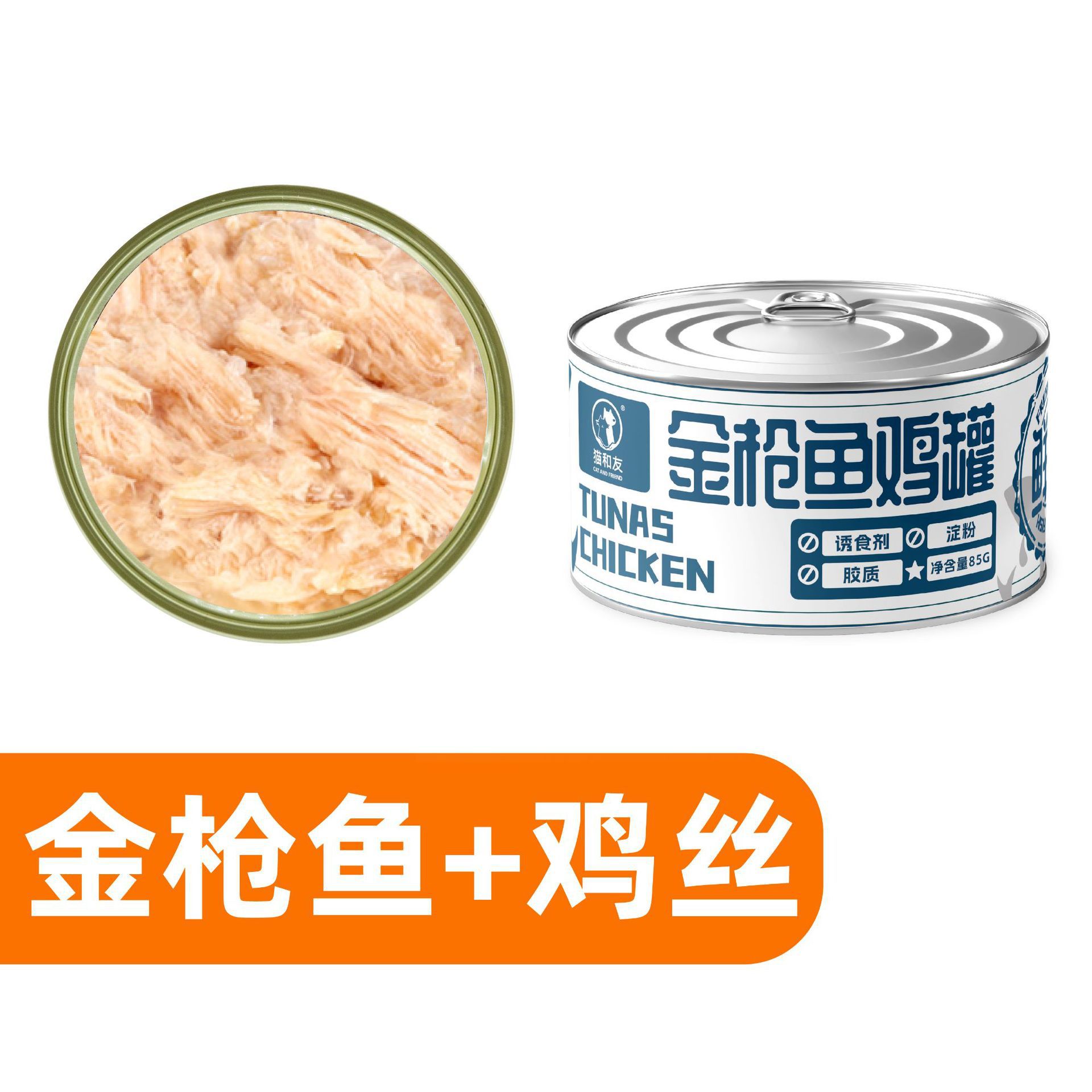 Gato y amigos pollo enlatado 85g, bocadillos para gatos adultos, alimento húmedo para gatos jóvenes, suplemento nutricional, bocadillos de sopa