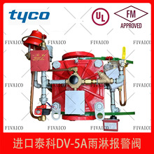 TYCO̩��DV-5A���������y�MZSFM-1.6늆��������y��ĤʽFM/UL�J�C