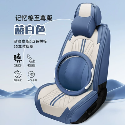 Universal seat cover — Cross-border Amazon tume Wholesale - blue-white-standard-version
