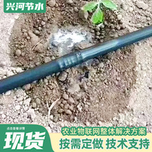 农用滴灌管水肥一体化滴灌设备16mm20mm果园种植内镶圆柱式滴灌管