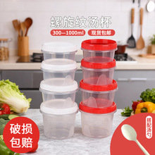 圆形一次性碗密封汤粥碗旋转盖打包盒透明扭盖汤杯糖水塑料碗包邮