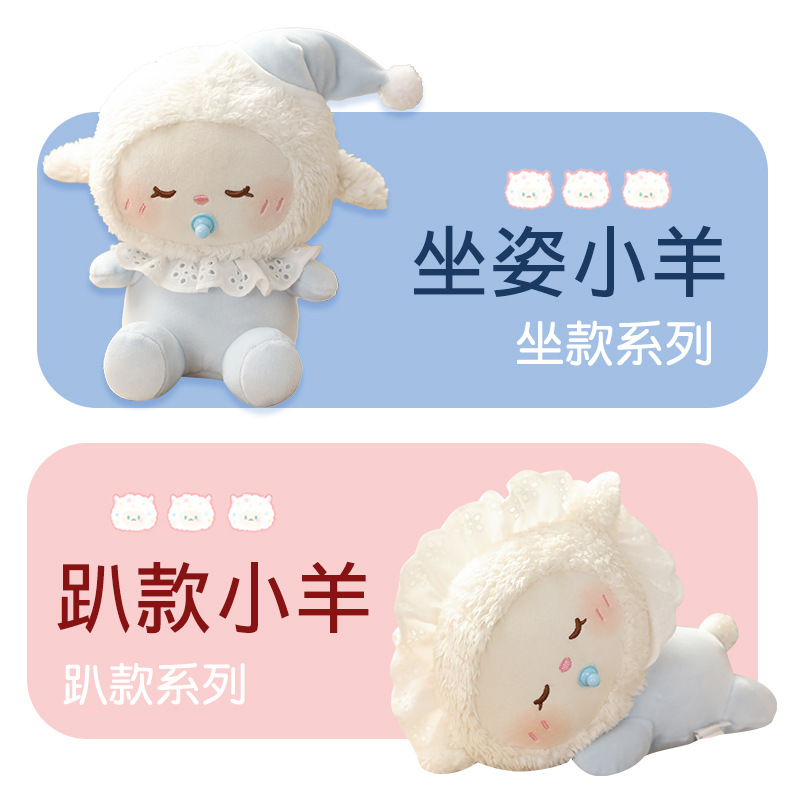 七夕禮物羊咩咩母嬰抱枕情人節禮品女朋友節日禮物奶嘴羊毛絨公仔