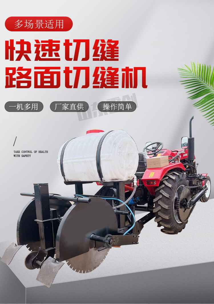 3月30雷创切缝机 (1).jpg