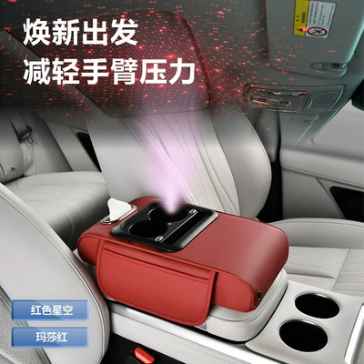 Storage Water Cup Armrest, Armrest box - starry-sky-topusbstoragewine-red