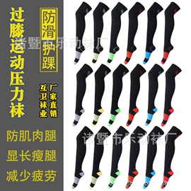 美腿袜压力袜