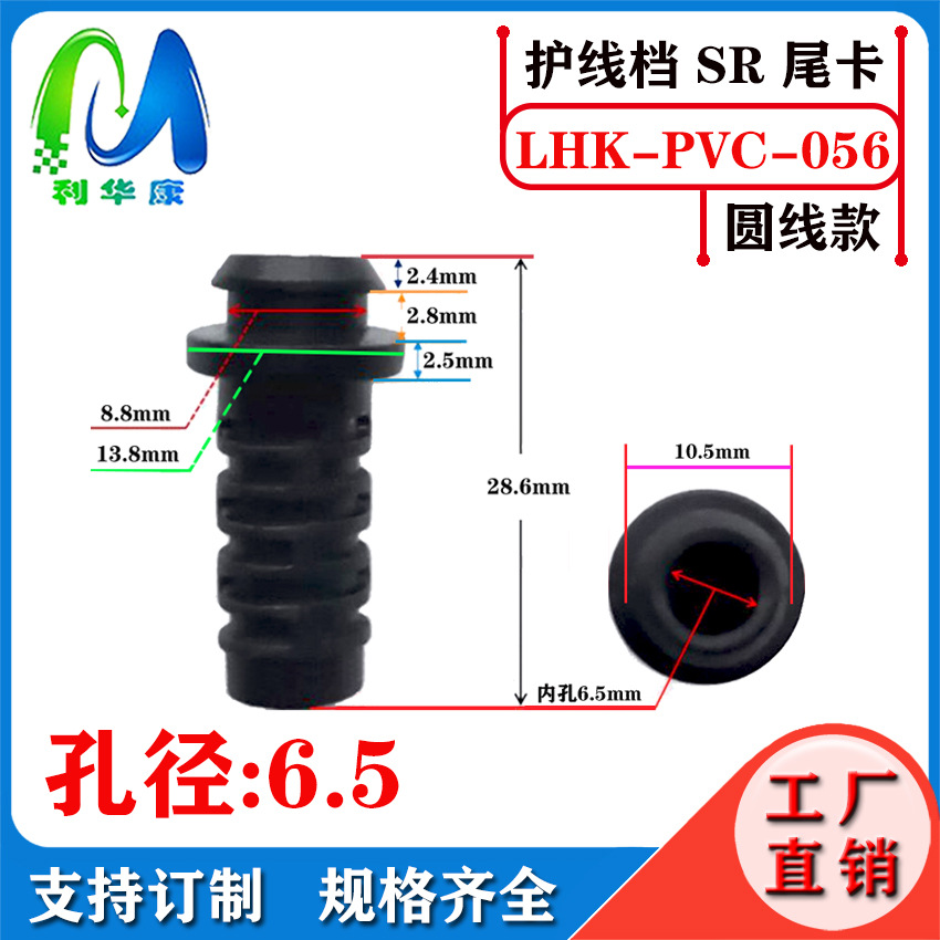电源线尾巴线卡网尾尾卡档仪器SR护套卡脖6.0-6.2MM内孔径 (实心)