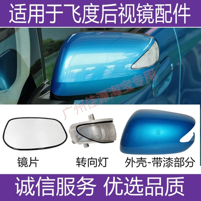 Honda Fit 08-13 üçün arxa görüntü güzgüsü korpusu, dönmə siqnalı