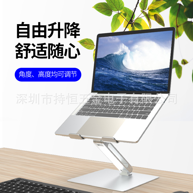铝合金笔记本电脑支架升降任意角度调节人体工程学单臂抬高散热架|ms