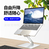 铝合金笔记本电脑支架升降任意角度调节人体工程学单臂抬高散热架
