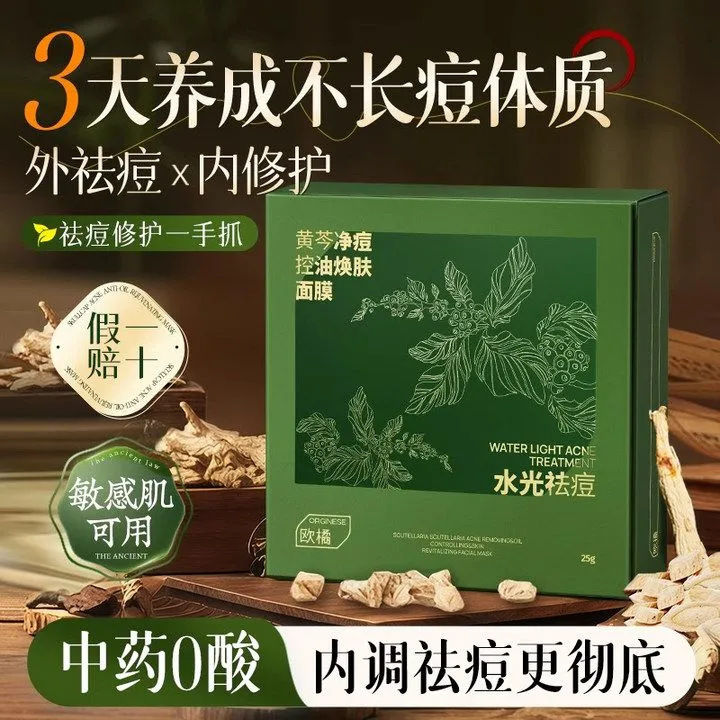 Orginese Scutellaria Baicalensis Acne-Clearing and Oil-Controlling Renewing Mask; Scutellaria Baicalensis Acid-Free Acne-Clearing Mask; Oil-Controlling, Renewing, and Acne Scar-Fading