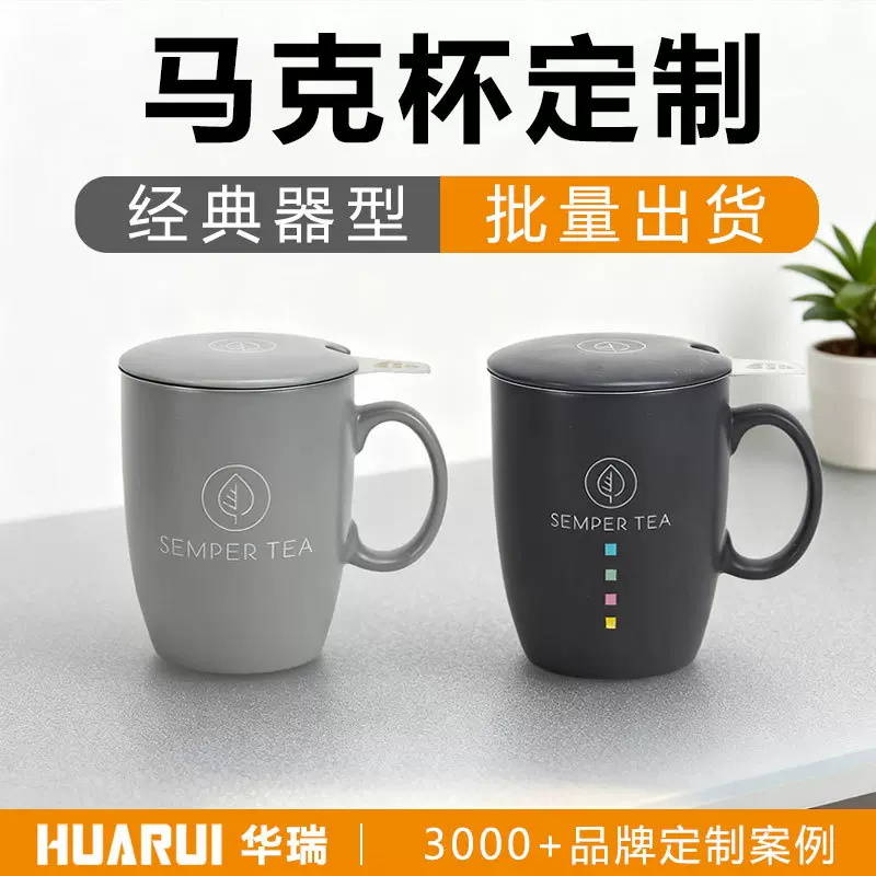 复古简约陶瓷杯定制logo办公室男女喝水杯带盖子茶水分离杯泡茶杯