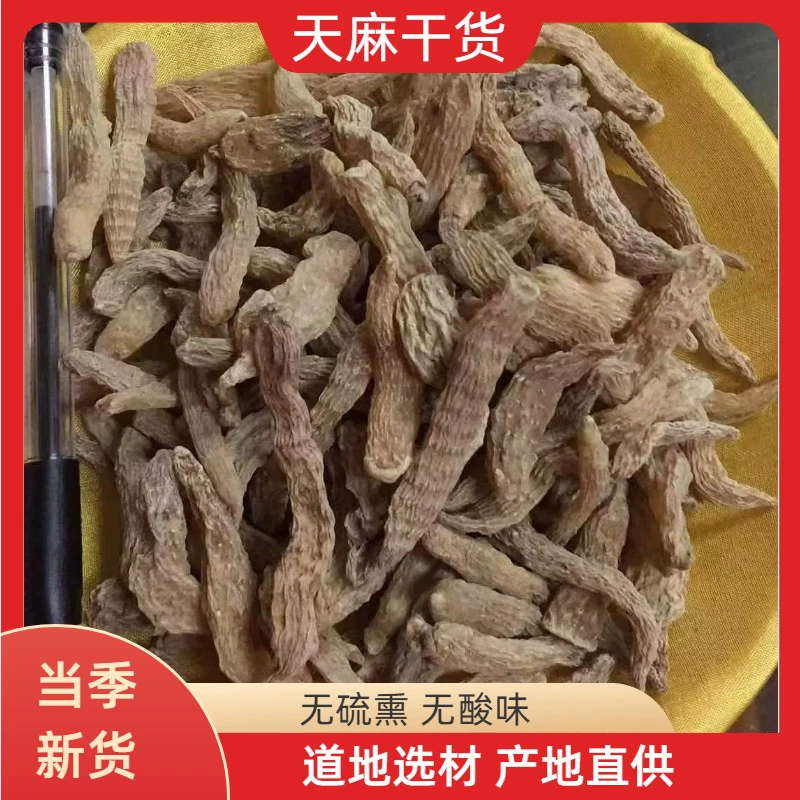 Китайская травяная трава Gastrodia оптовая Gastrodia Gastrodia Сухая дикая Gastrodia lata Полный суп