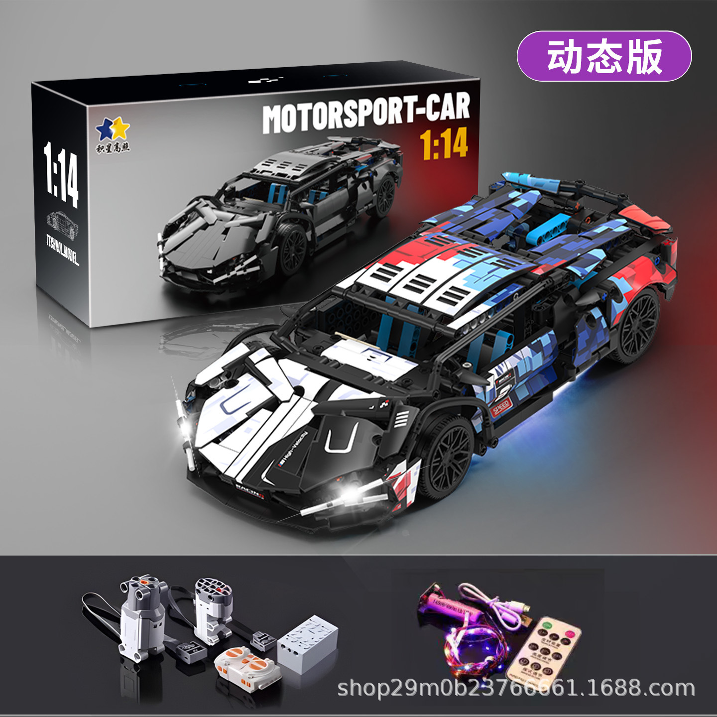 Compatible con GT3 Lamborghini controlado por control remoto modelo de montaje de juguetes de automóviles de carreras de bloques altos