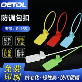 束线带;绳索、扎带;塑料塑胶标签