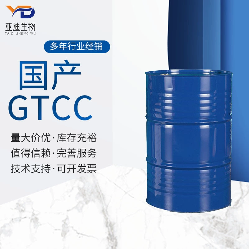 Оптовая поставка с преимуществами отечественного GTCC каприлового/капринового триглицерида, приятного для кожи смягчающего масла GTCC
