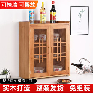 Ft Solid Wood Household Small Cupboard Breathable Mesh Countertop Simple Cabinet for Kitchen Leftover Storage