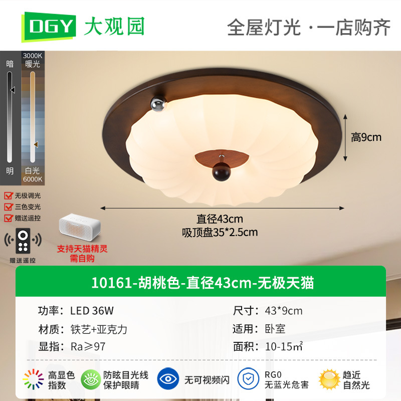[Estrictamente seleccionado] Lámpara de techo de dormitorio de estilo antiguo, retro americano, luz de habitación simple, luz de nogal