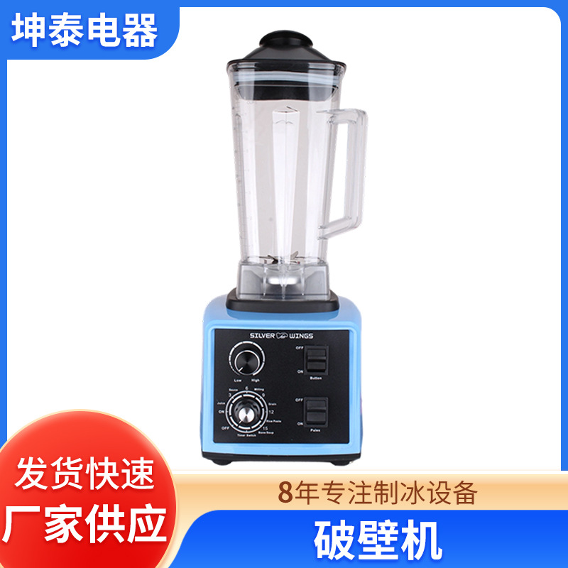 상업용 벽 파괴 기계, 가정용 기계, 고출력 분쇄기, 다기능 조리 기계, 주방 믹서, 주스 추출기