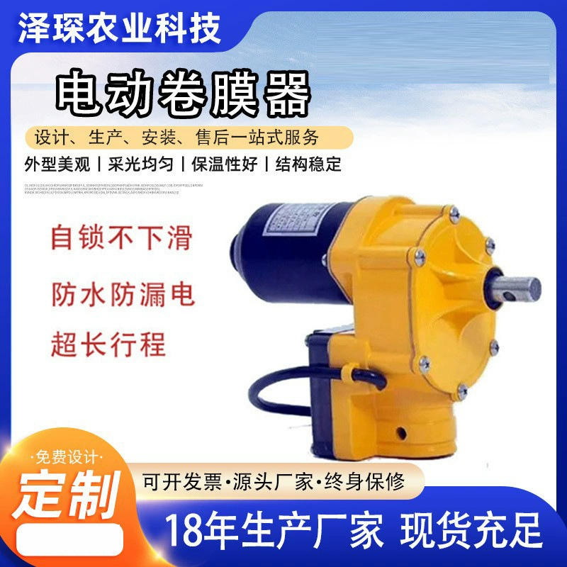 Система солнцезащитных штор для теплиц (внутренняя и внешняя), внешний приводной двигатель, внутренняя изоляция, солнцезащитные, энергосберегающие.