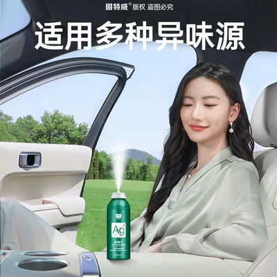 and sterilizer, car air conditioning Air cooling agent for vehicle