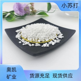 Supply of Baking Soda Granules for Cat Litter Cleaning, Moisture Absorption, Deodorization, Aquaculture, Easy to Dissolve in Water
