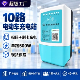 共享式充电桩;自行车充电桩;电源柜