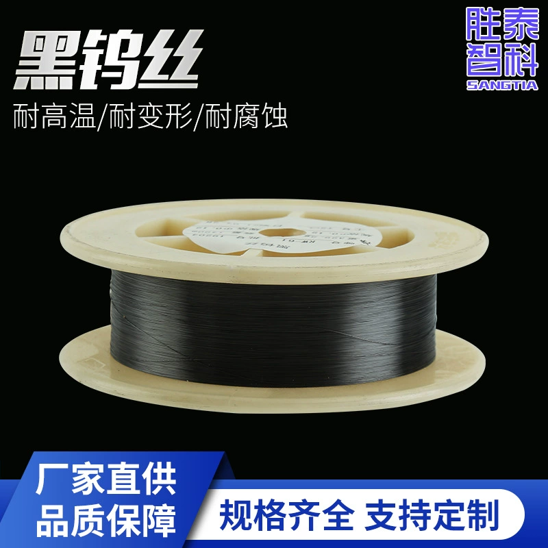 В наличии Поставка Вольфрамовая проволока для тонкой вольфрамовой проволоки Эксперимент Вольфрамовая проволока Электрическая Вольфрамовая проволока Лаборатория Высокая температура 7,6-8,0 Вольфрамовая проволока Тонкая