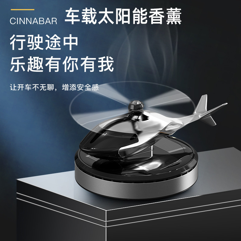 跨境太阳能旋转飞机车载香薰中控台汽车摆件持久散香车载香水香薰|undefined